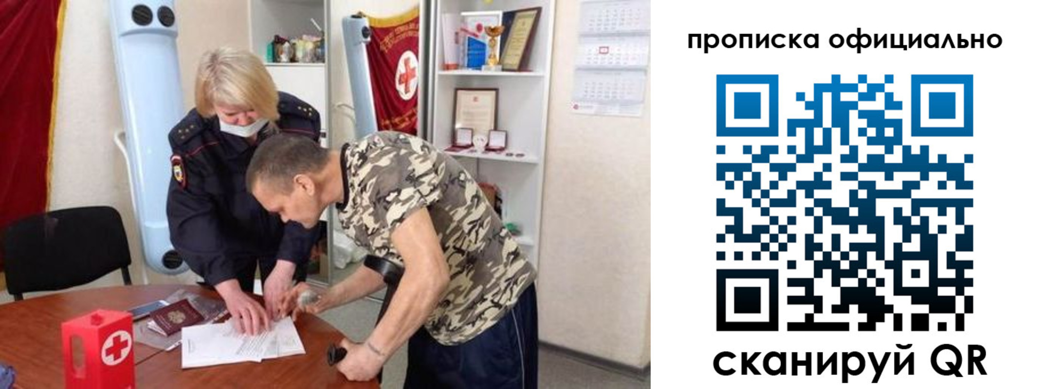 временная регистрация купить в Богородске