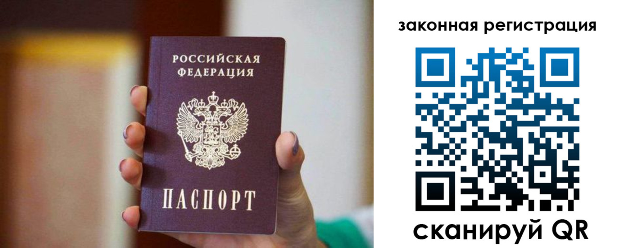 временная регистрация в квартире в Богородске