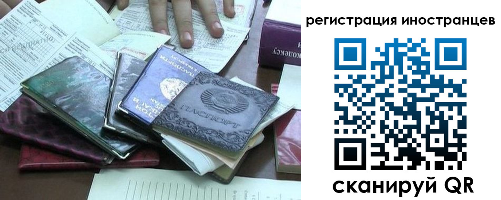 временная регистрация купить в Богородске