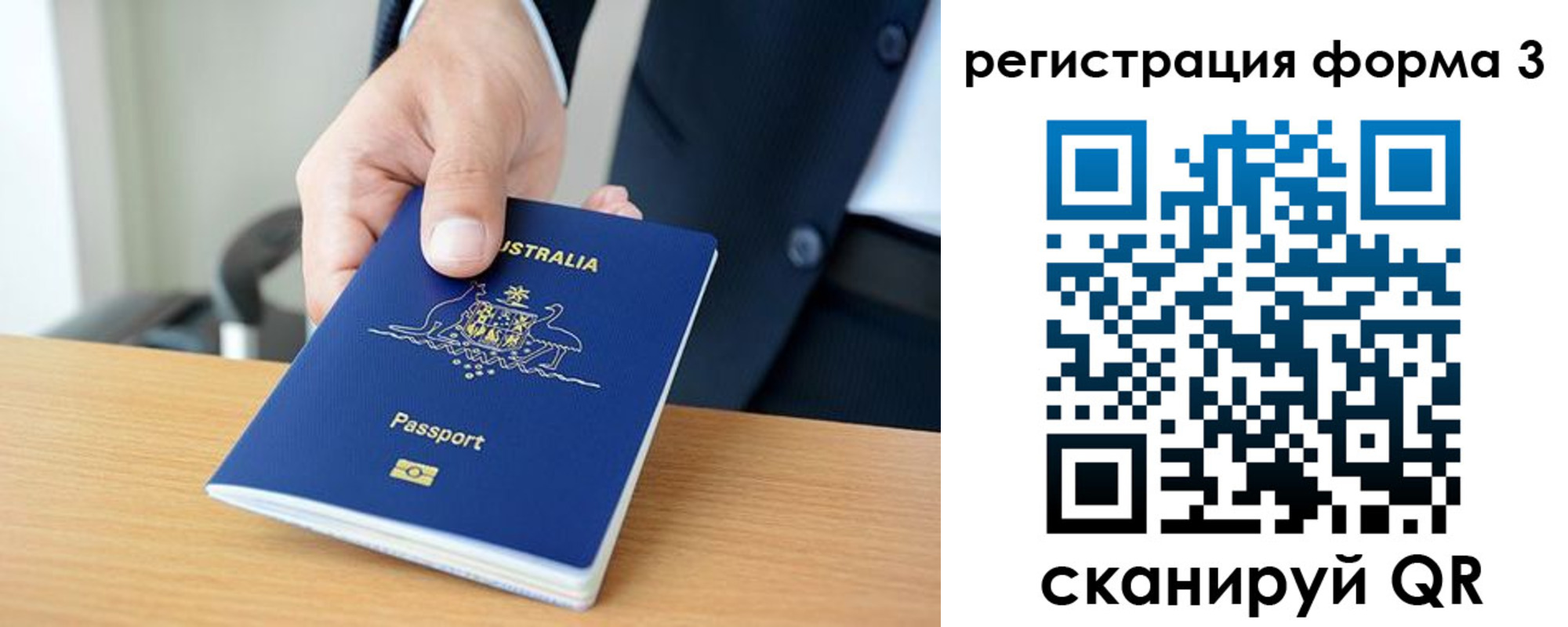 прописка регистрация в Богородске