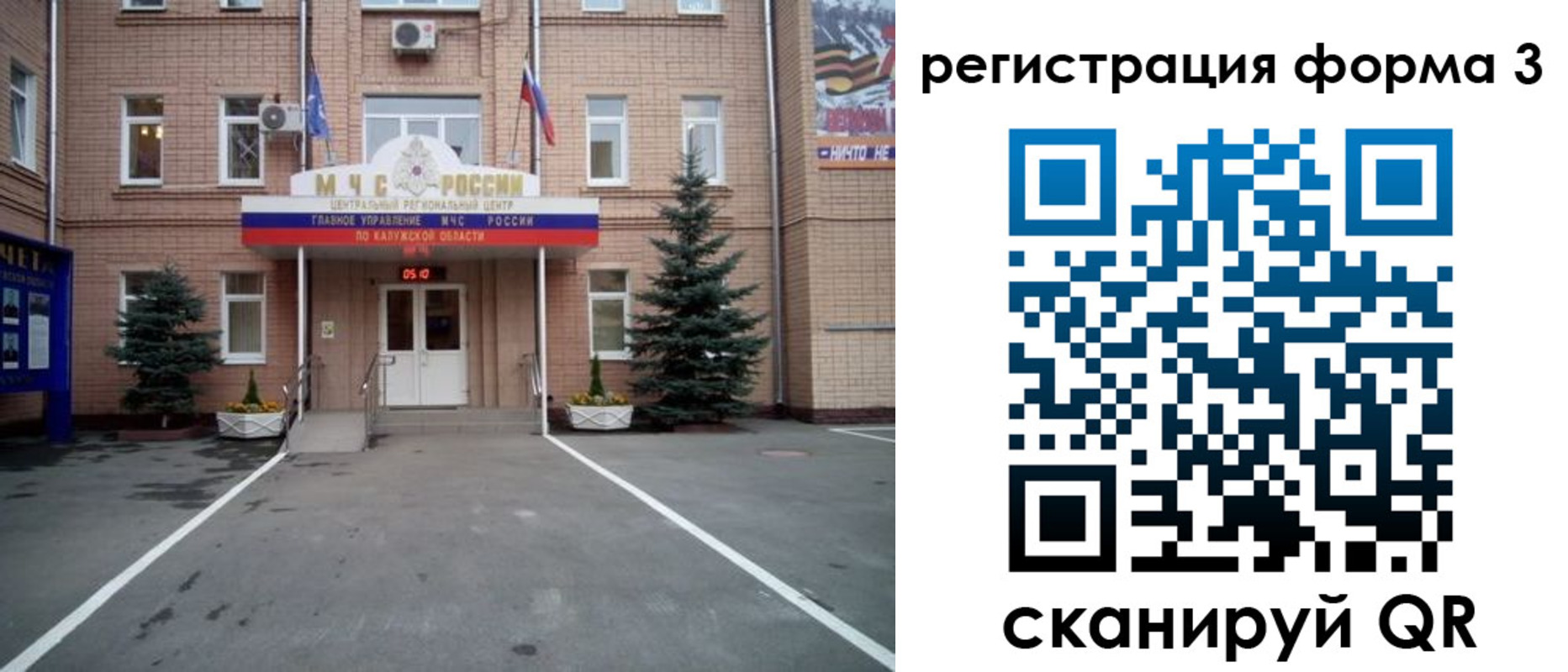 прописка штамп в Богородске