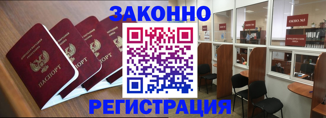 прописка паспорт в Богородске