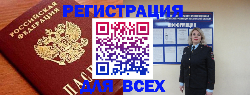 прописка поиск в Богородске