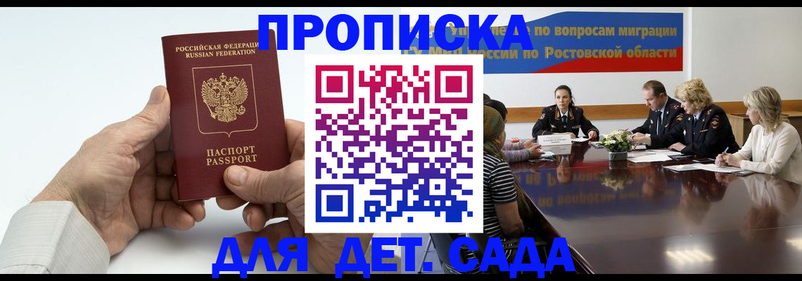 временная регистрация недорого в Богородске