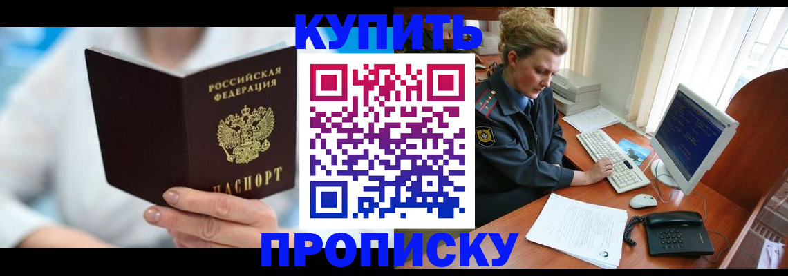 где прописаться в Богородске