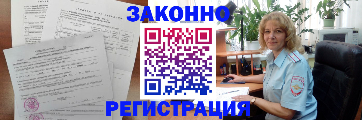 где прописаться в Богородске
