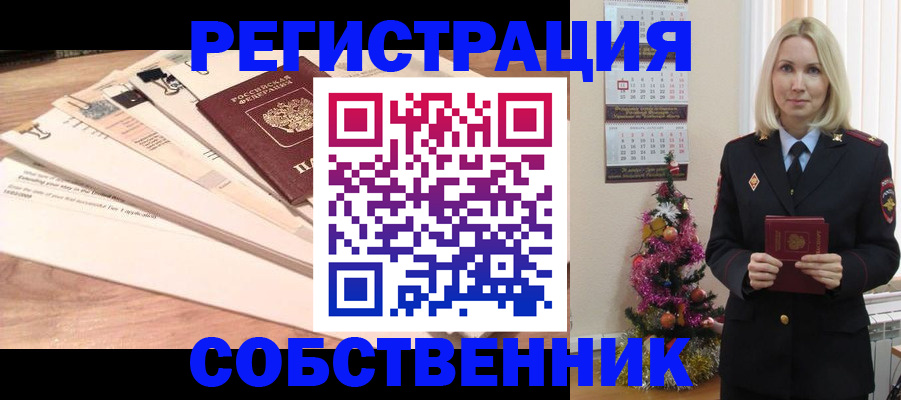 временная регистрация недорого в Богородске