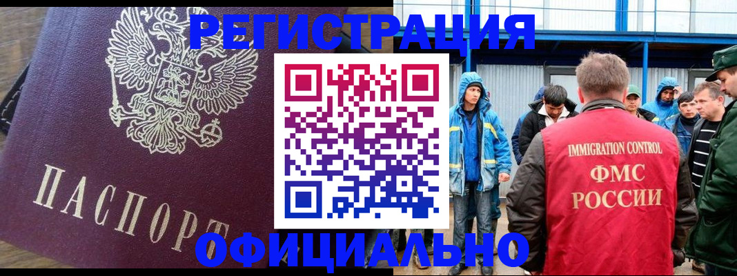 прописка для школы в Богородске